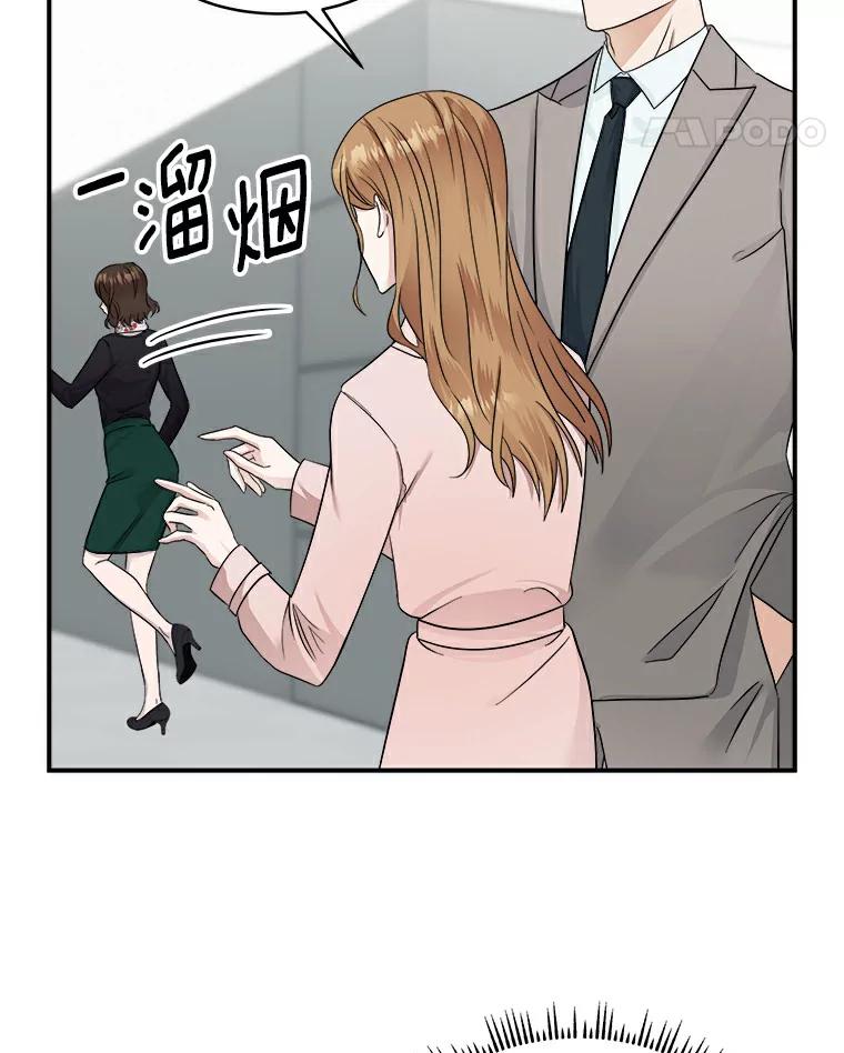 《必须同寝才可以》15.你是在担心我吗 第77页