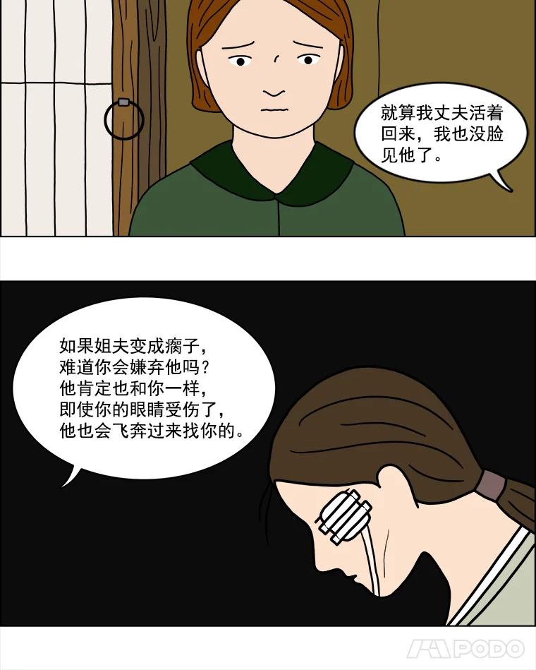 《双甲路边摊》15.葫芦瓤章鱼汤（3） 第15页