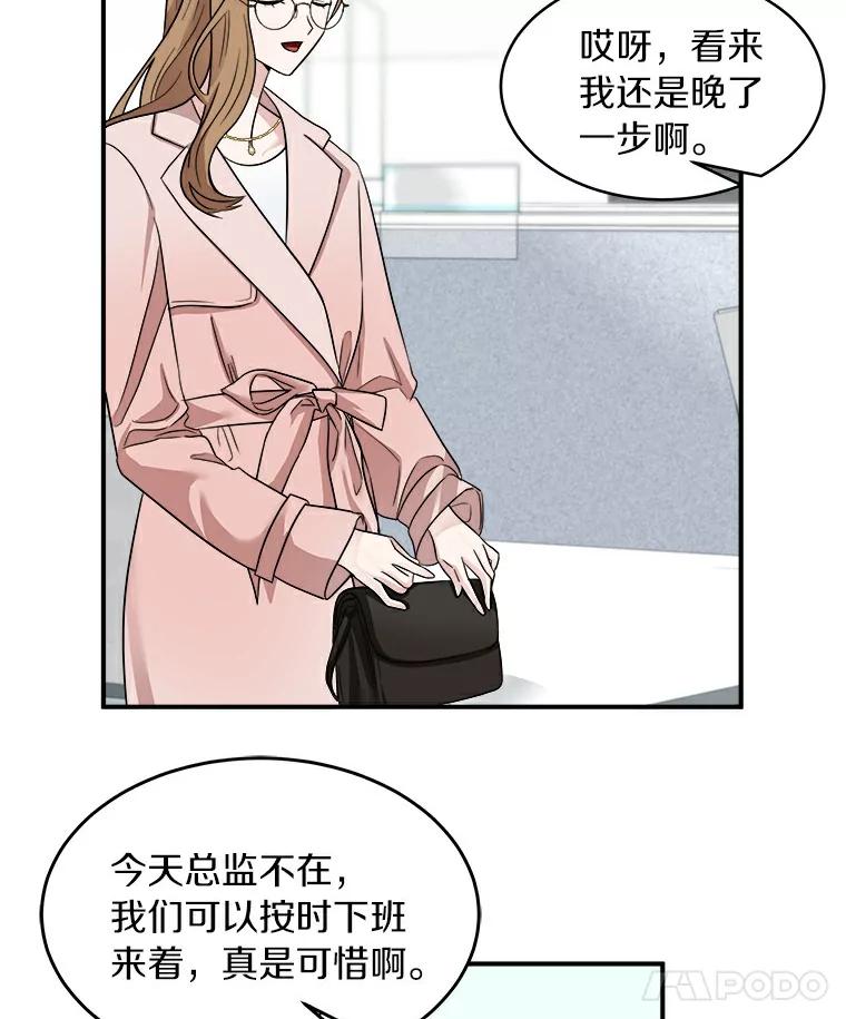 《必须同寝才可以》15.你是在担心我吗 第44页