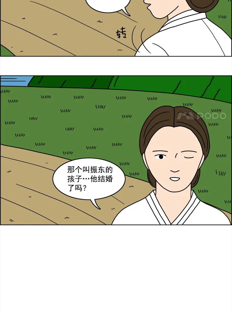 《双甲路边摊》15.葫芦瓤章鱼汤（3） 第45页