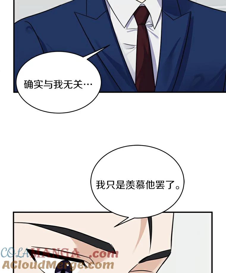 《必须同寝才可以》15.你是在担心我吗 第10页