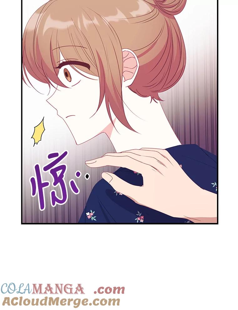 《攻略纸片人男友》15.真心话游戏 第13页