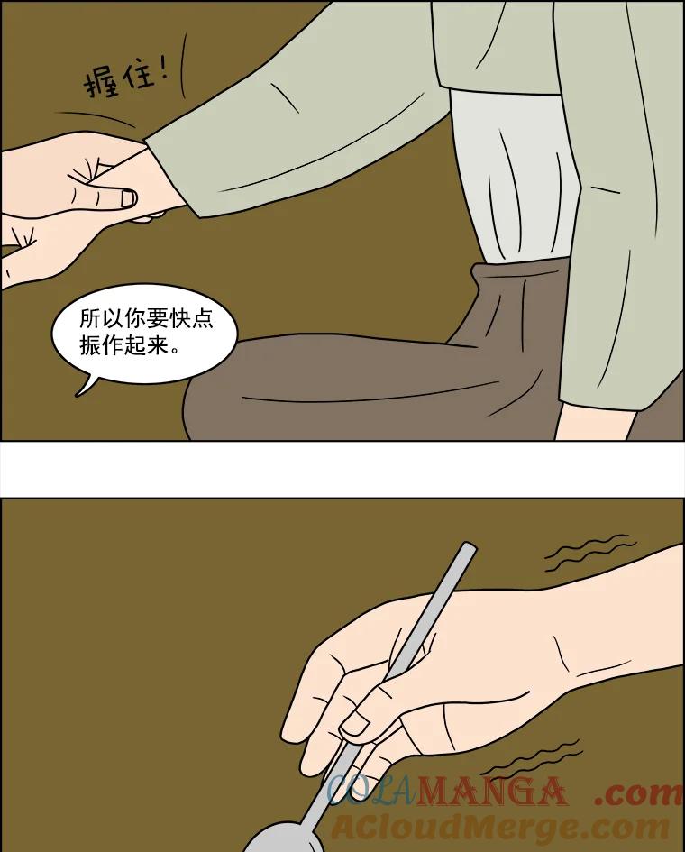 《双甲路边摊》15.葫芦瓤章鱼汤（3） 第16页