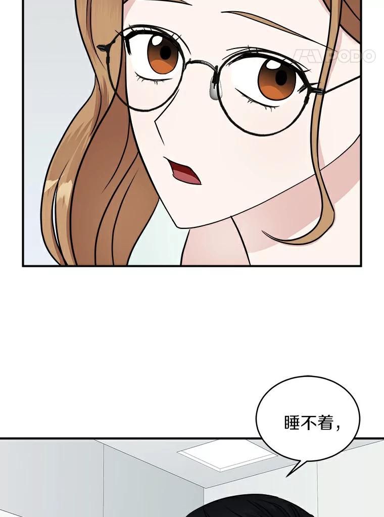 《必须同寝才可以》15.你是在担心我吗 第18页
