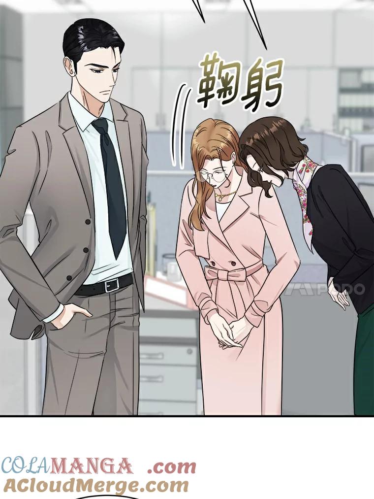 《必须同寝才可以》15.你是在担心我吗 第70页