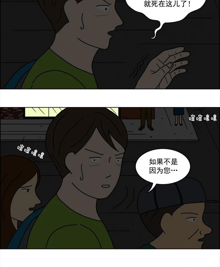 《双甲路边摊》15.葫芦瓤章鱼汤（3） 第41页