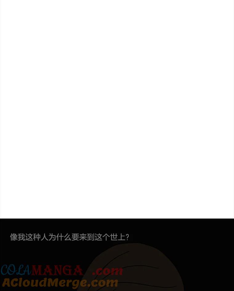 《双甲路边摊》15.葫芦瓤章鱼汤（3） 第10页