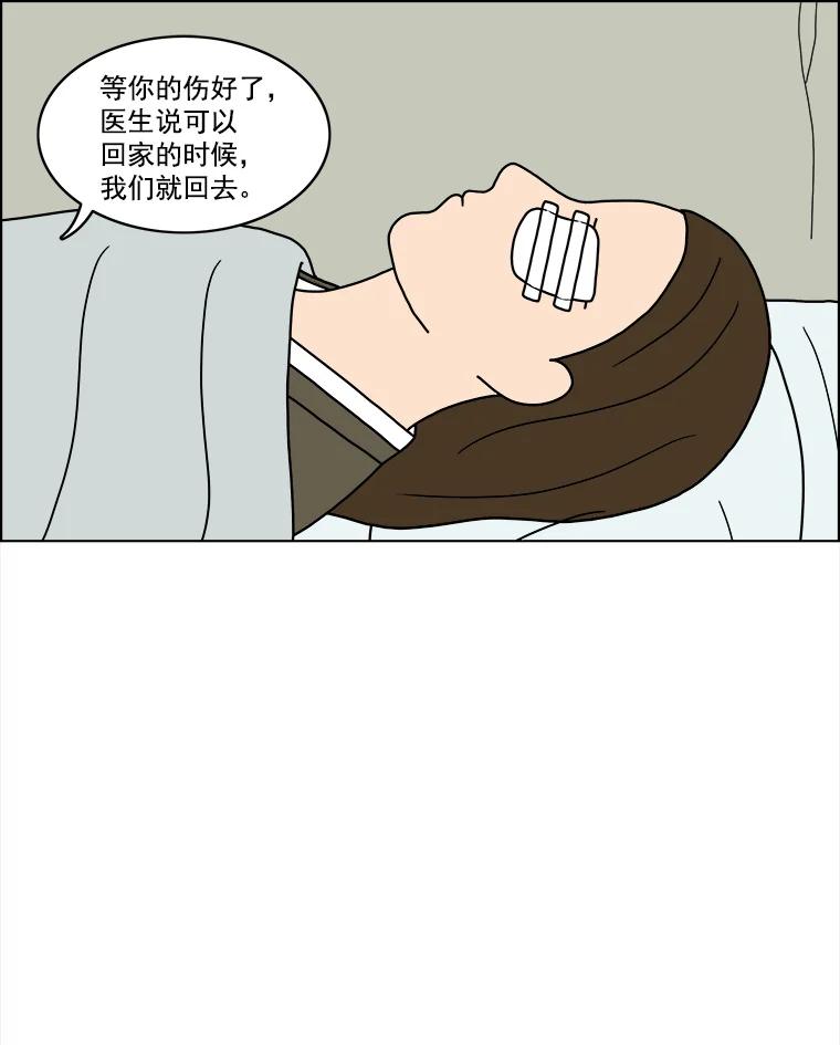 《双甲路边摊》15.葫芦瓤章鱼汤（3） 第9页