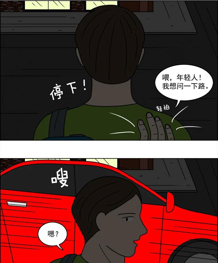 《双甲路边摊》15.葫芦瓤章鱼汤（3） 第39页