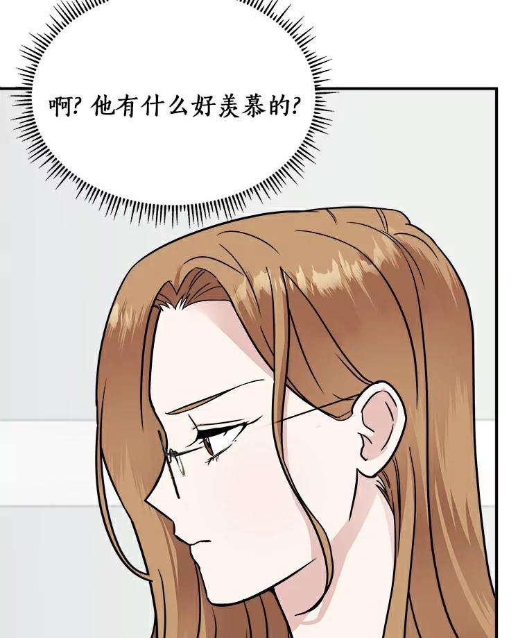 《必须同寝才可以》15.你是在担心我吗 第12页