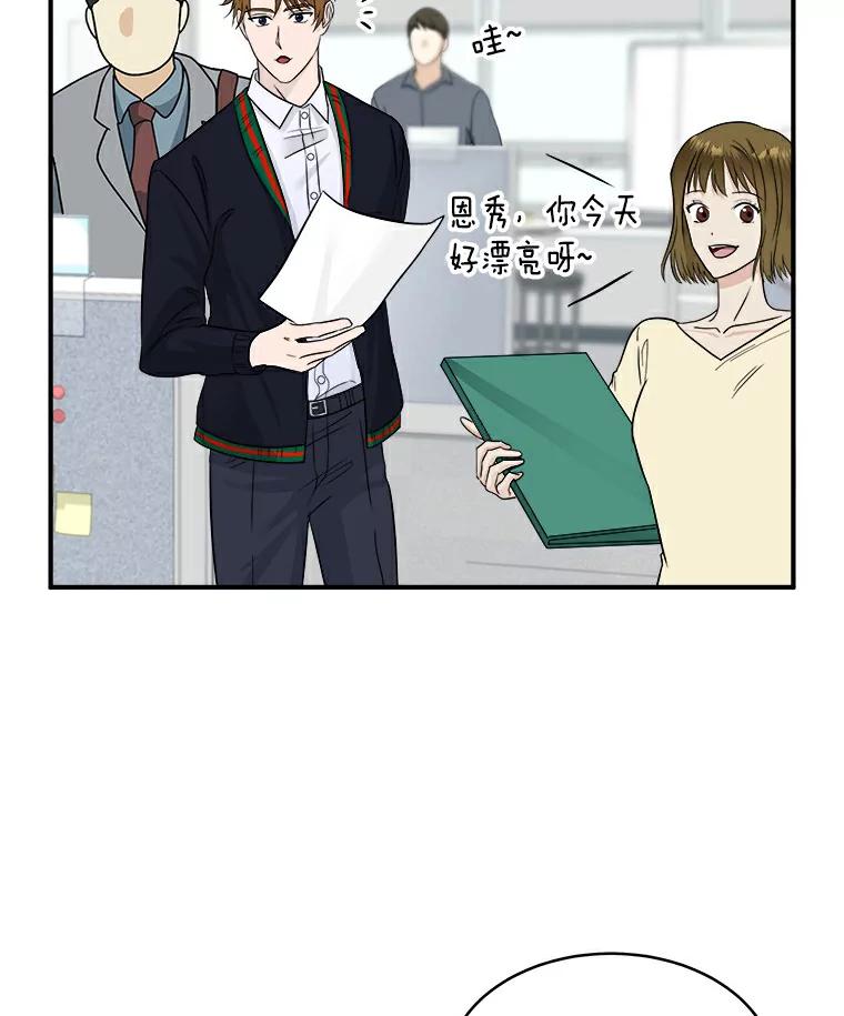 《必须同寝才可以》15.你是在担心我吗 第41页