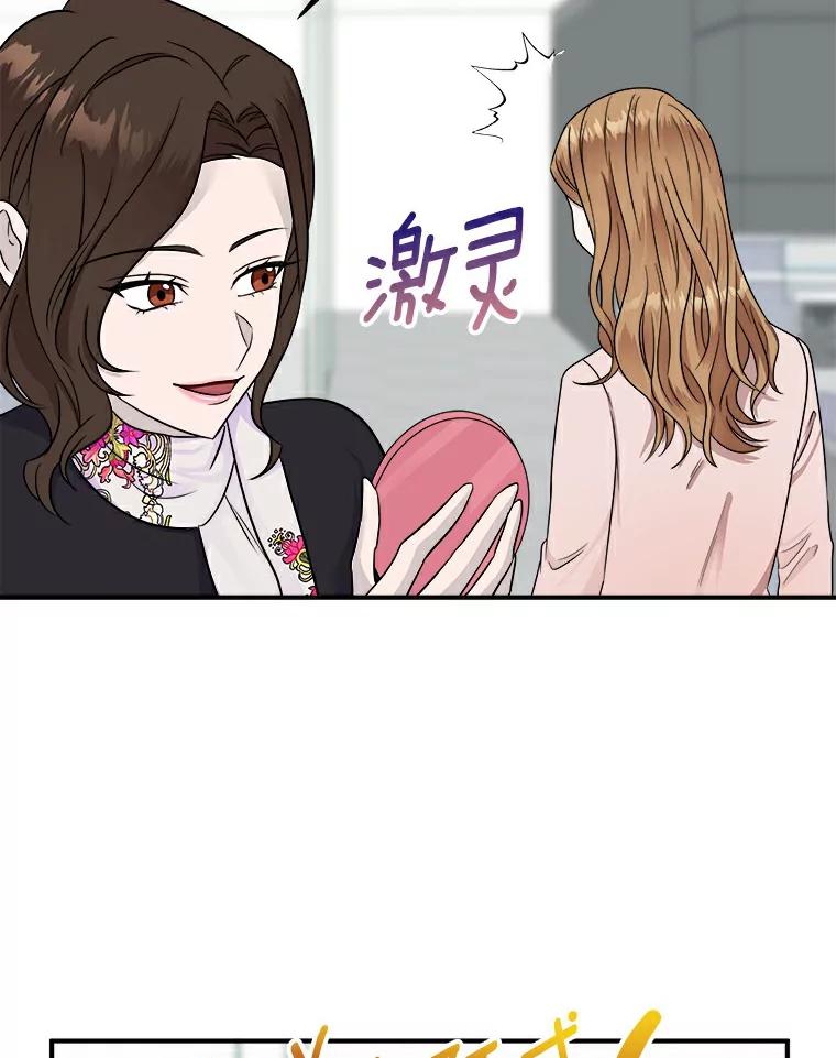 《必须同寝才可以》15.你是在担心我吗 第59页