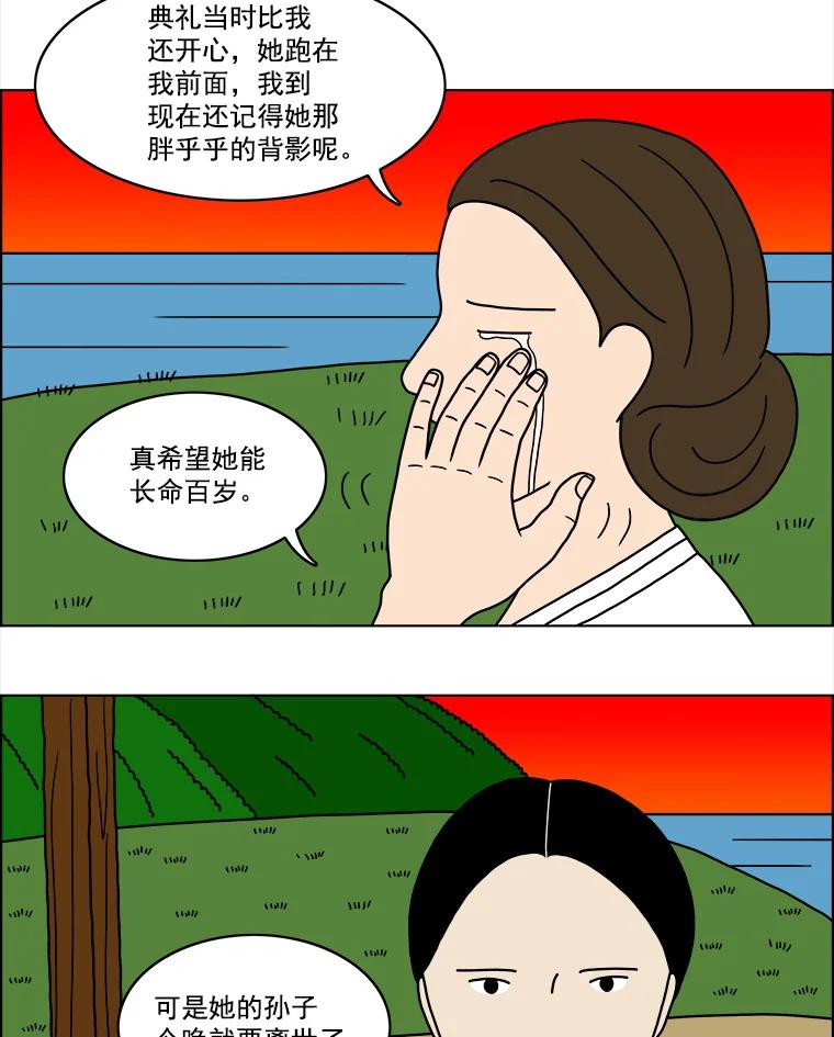 《双甲路边摊》15.葫芦瓤章鱼汤（3） 第27页