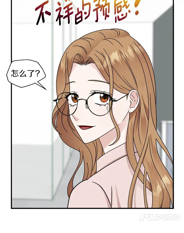 《必须同寝才可以》15.你是在担心我吗 第60页