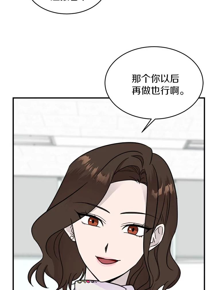 《必须同寝才可以》15.你是在担心我吗 第65页