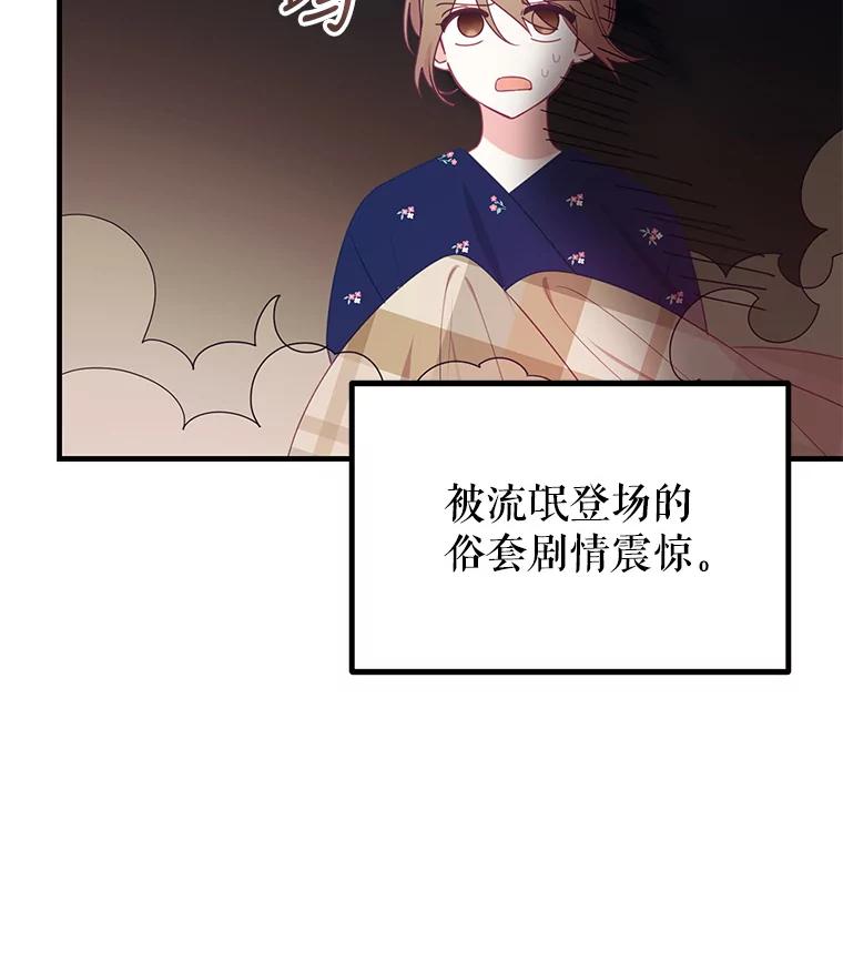 《攻略纸片人男友》15.真心话游戏 第5页