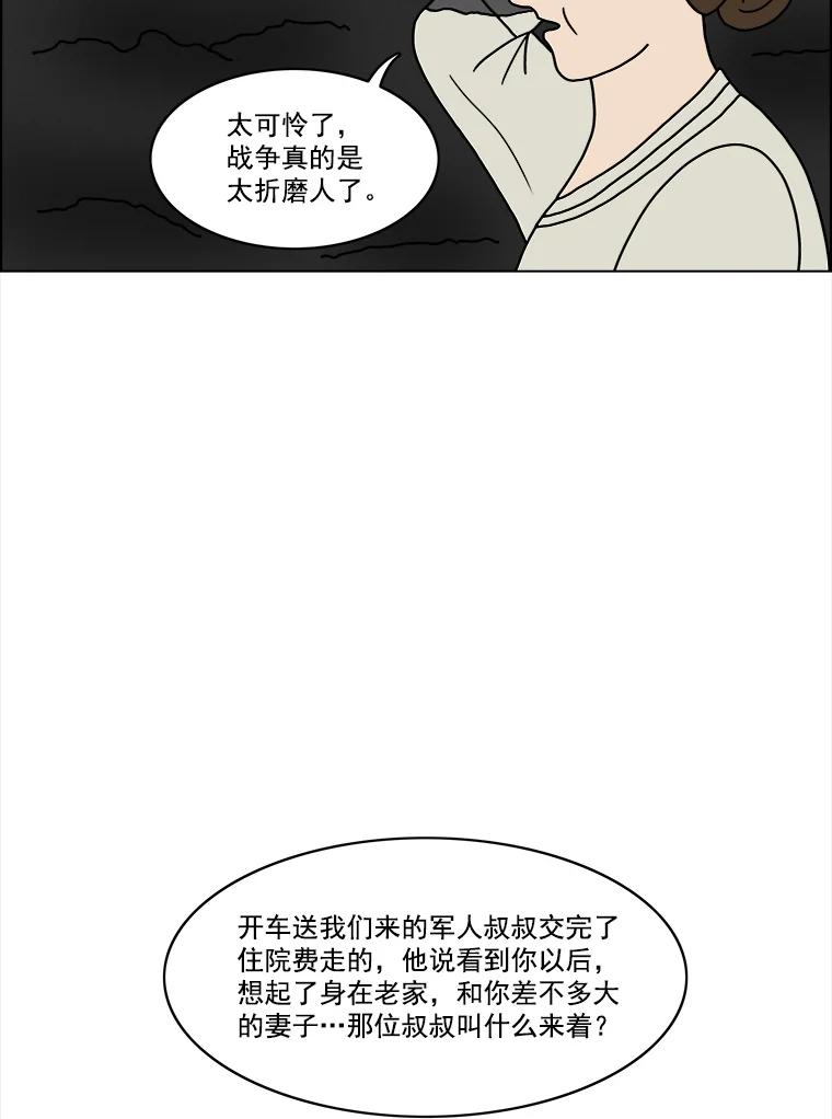 《双甲路边摊》15.葫芦瓤章鱼汤（3） 第6页