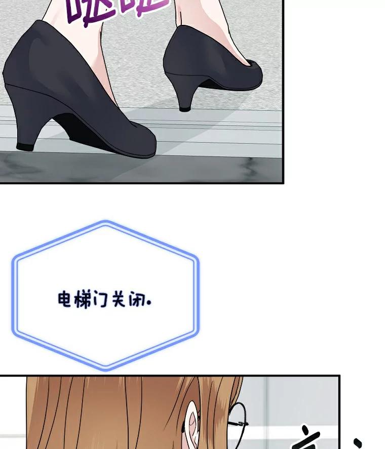 《必须同寝才可以》15.你是在担心我吗 第26页