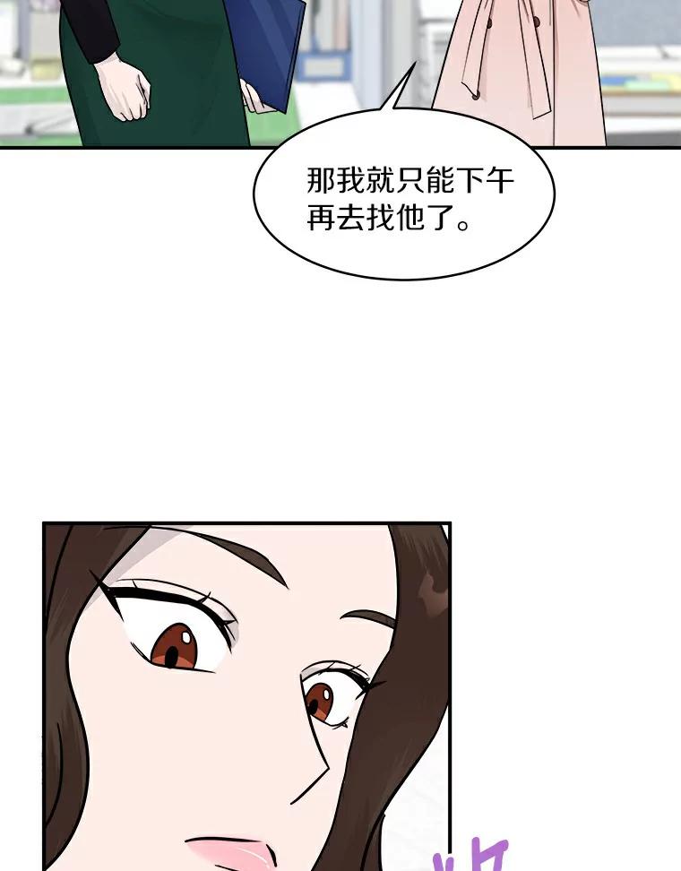 《必须同寝才可以》15.你是在担心我吗 第51页