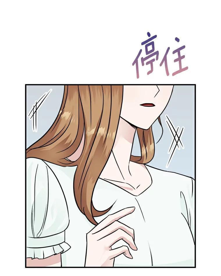 《必须同寝才可以》15.你是在担心我吗 第6页