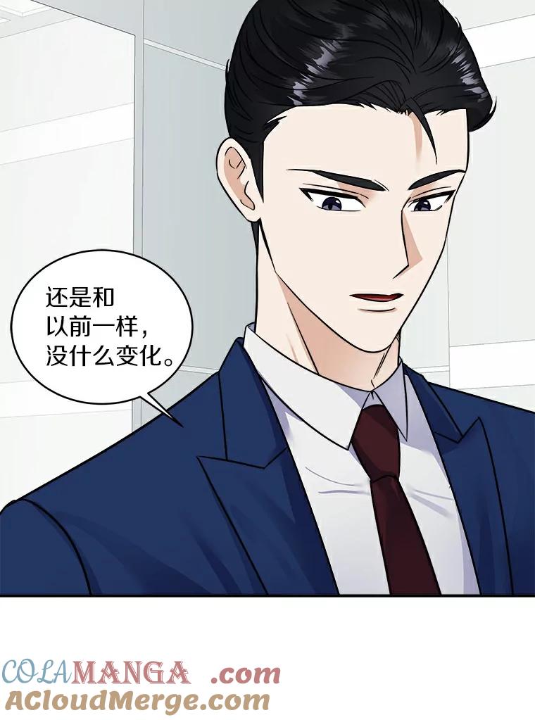 《必须同寝才可以》15.你是在担心我吗 第19页