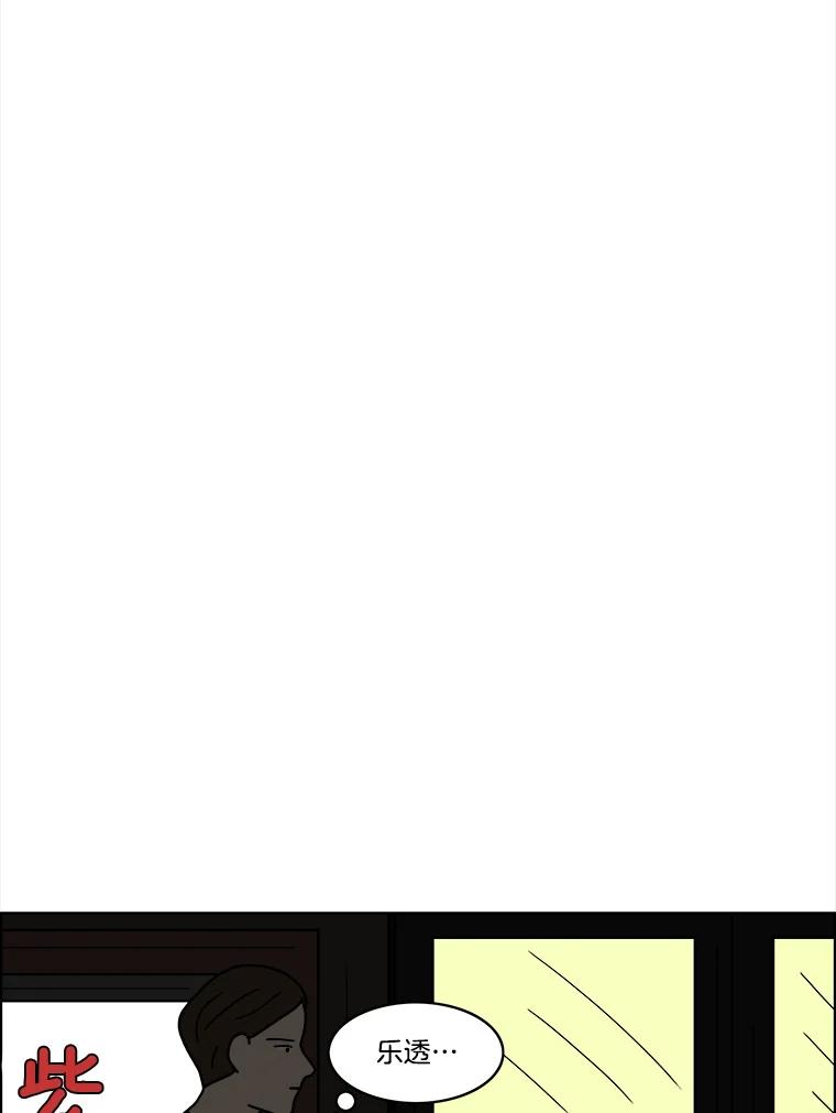 《双甲路边摊》15.葫芦瓤章鱼汤（3） 第33页