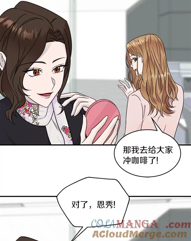 《必须同寝才可以》15.你是在担心我吗 第58页