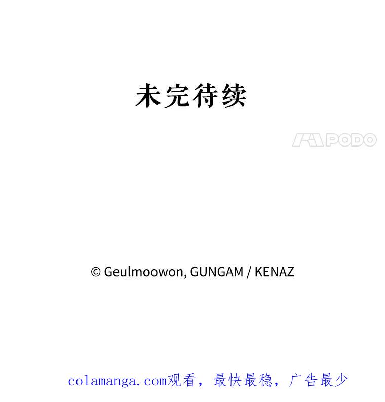 《攻略纸片人男友》15.真心话游戏 第93页