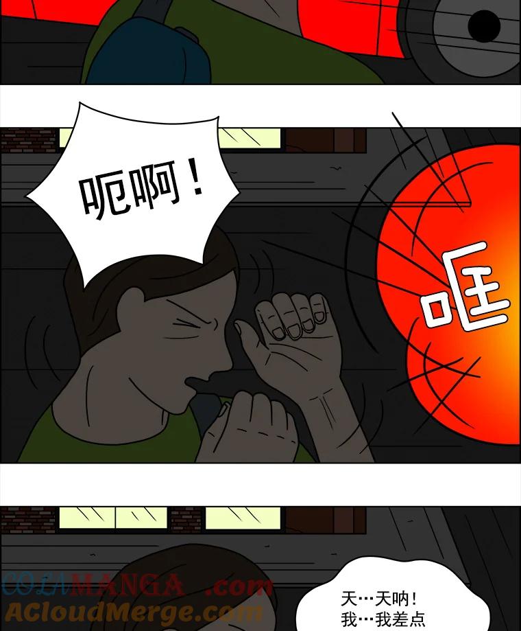 《双甲路边摊》15.葫芦瓤章鱼汤（3） 第40页