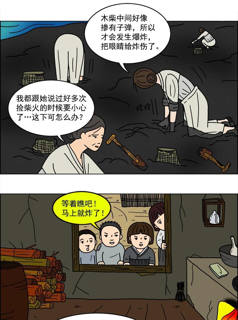 《双甲路边摊》15.葫芦瓤章鱼汤（3） 第3页