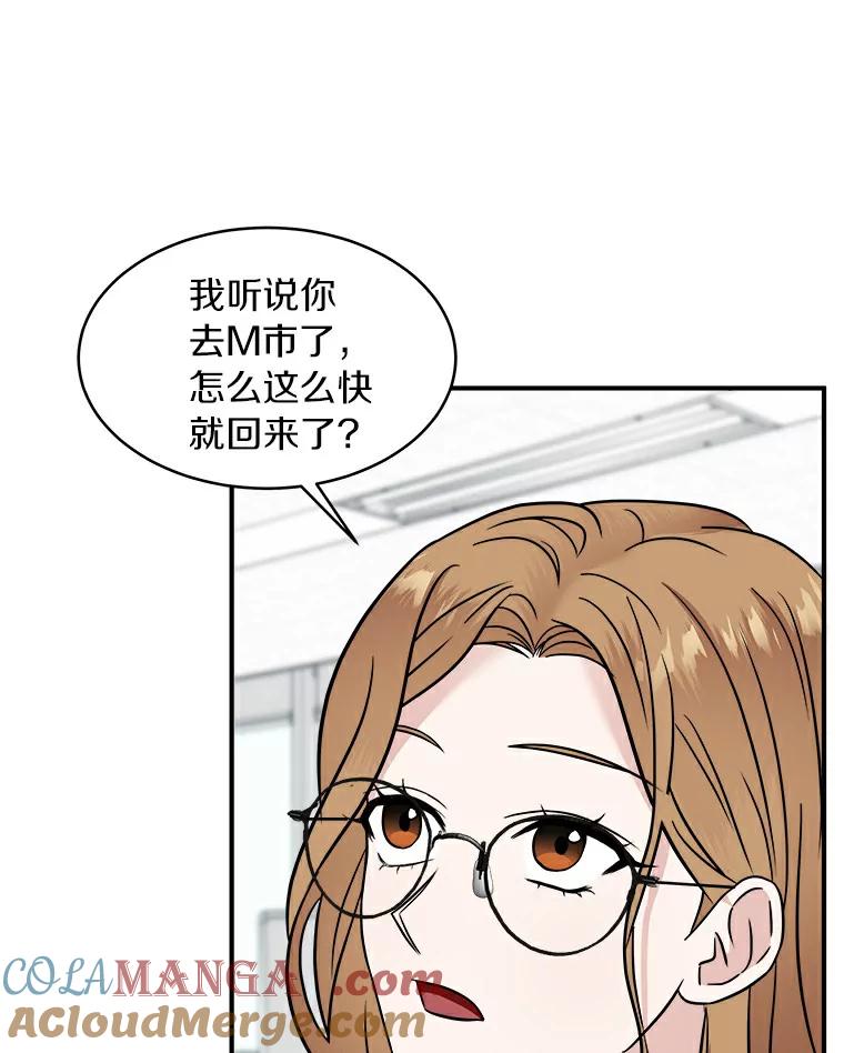 《必须同寝才可以》15.你是在担心我吗 第79页