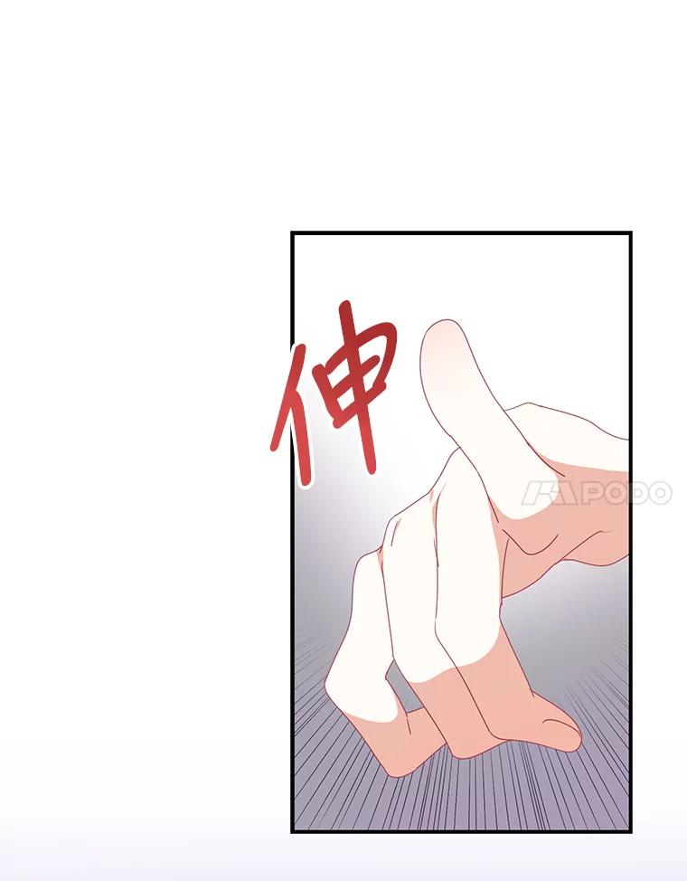 《攻略纸片人男友》15.真心话游戏 第15页
