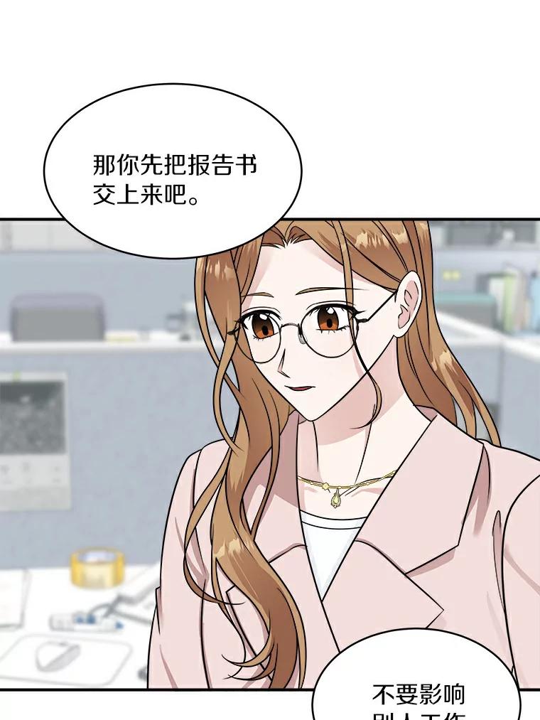 《必须同寝才可以》15.你是在担心我吗 第72页