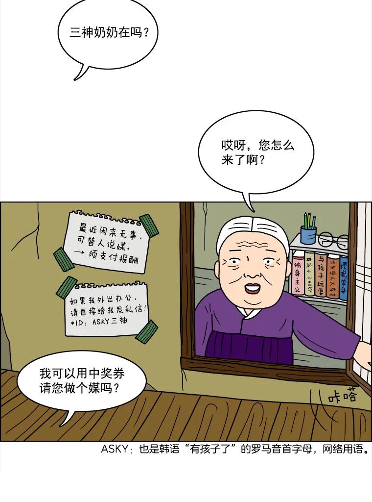 《双甲路边摊》15.葫芦瓤章鱼汤（3） 第47页