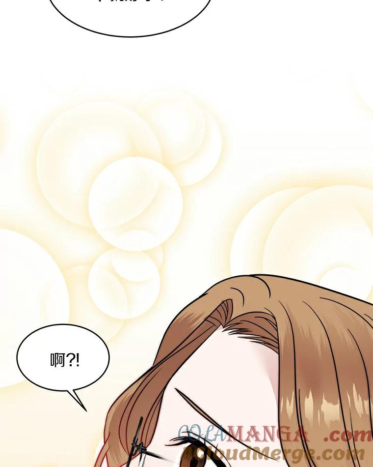 《必须同寝才可以》15.你是在担心我吗 第88页