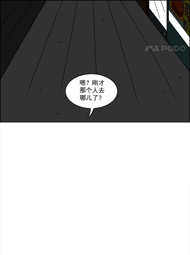 《双甲路边摊》15.葫芦瓤章鱼汤（3） 第42页