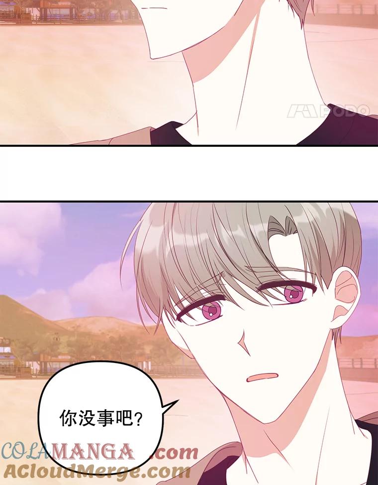 《攻略纸片人男友》15.真心话游戏 第22页