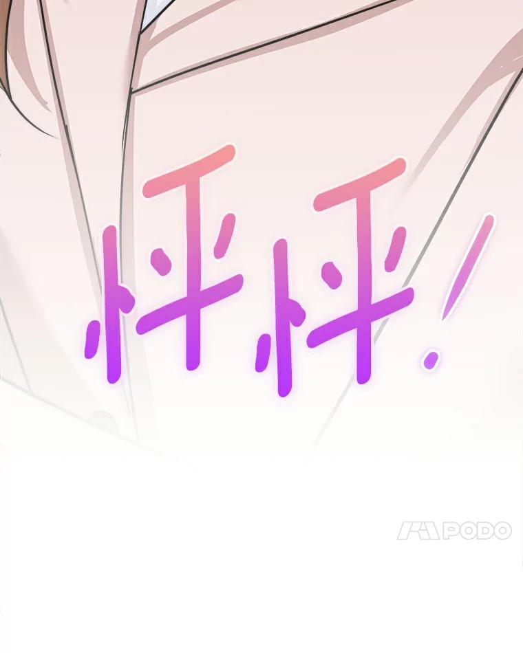 《必须同寝才可以》15.你是在担心我吗 第90页