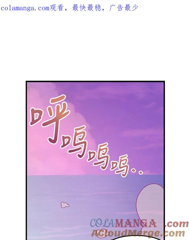 《攻略纸片人男友》15.真心话游戏 第1页