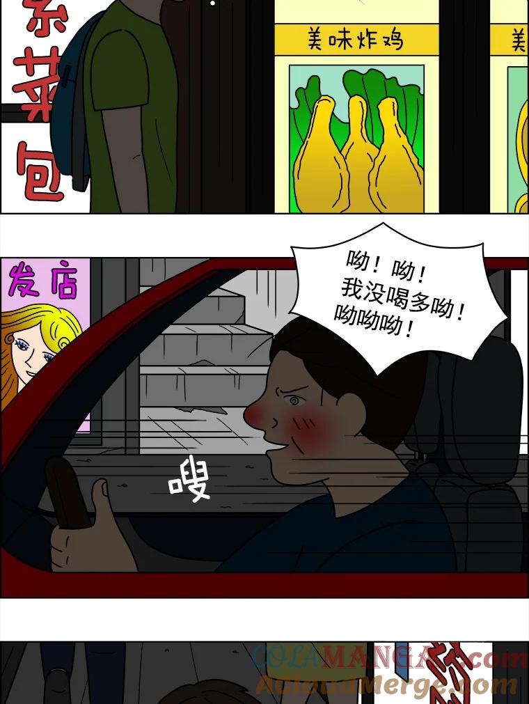 《双甲路边摊》15.葫芦瓤章鱼汤（3） 第34页