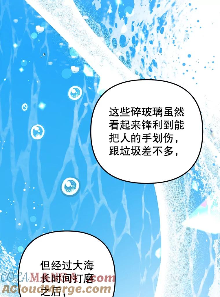 《攻略纸片人男友》15.真心话游戏 第46页