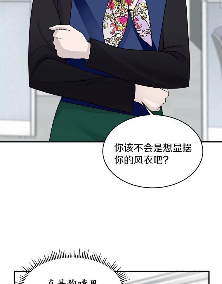 《必须同寝才可以》15.你是在担心我吗 第48页