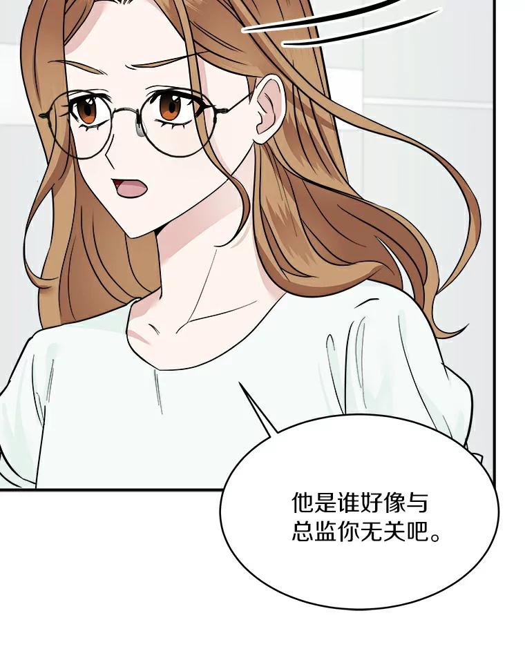 《必须同寝才可以》15.你是在担心我吗 第8页