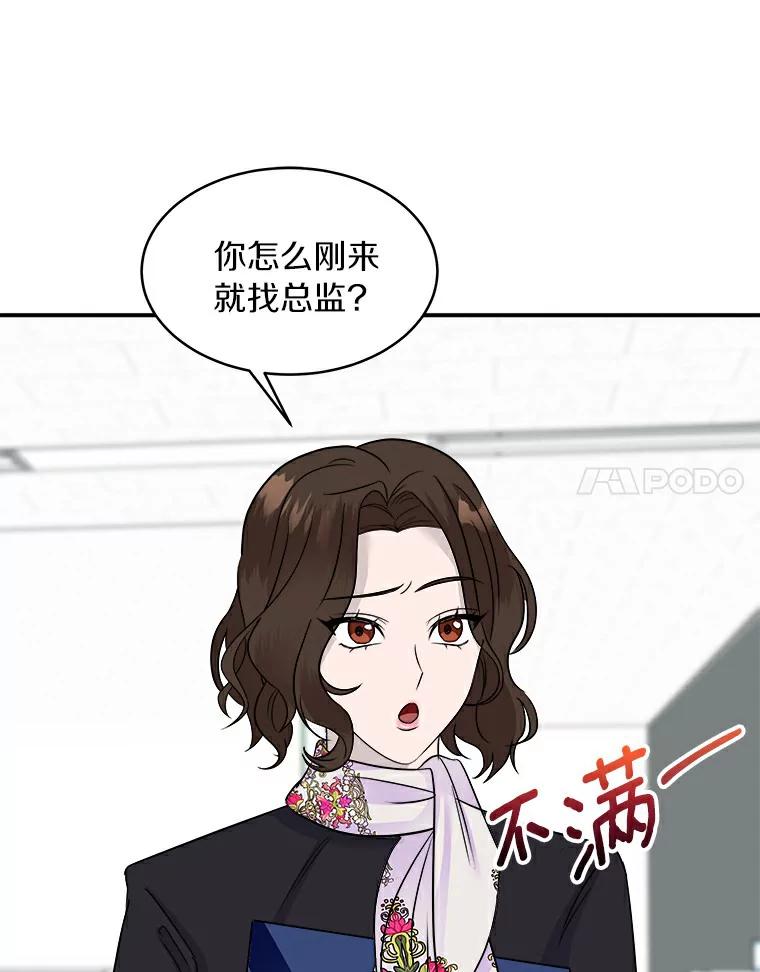 《必须同寝才可以》15.你是在担心我吗 第47页
