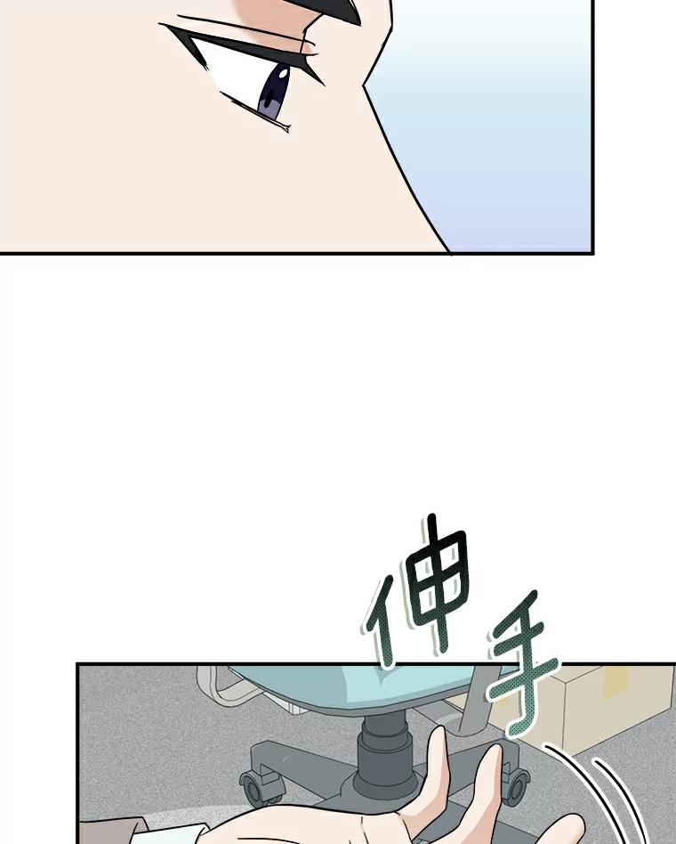 《必须同寝才可以》16.再试一次吧 第6页