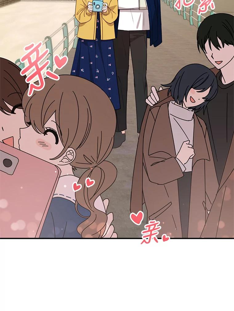 《攻略纸片人男友》16.隐藏任务 第92页