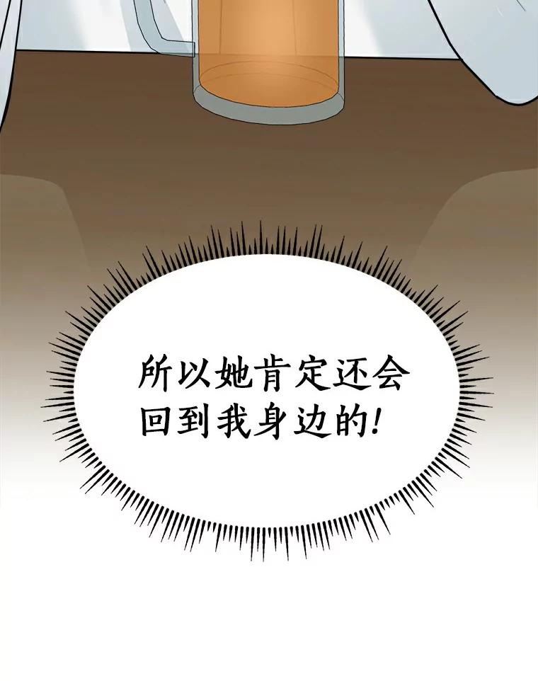 《必须同寝才可以》16.再试一次吧 第84页