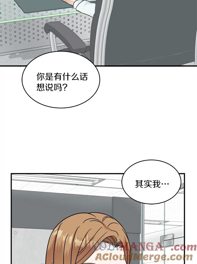 《必须同寝才可以》16.再试一次吧 第34页