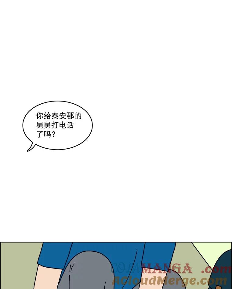 《双甲路边摊》16.葫芦瓤章鱼汤（最终篇） 第13页