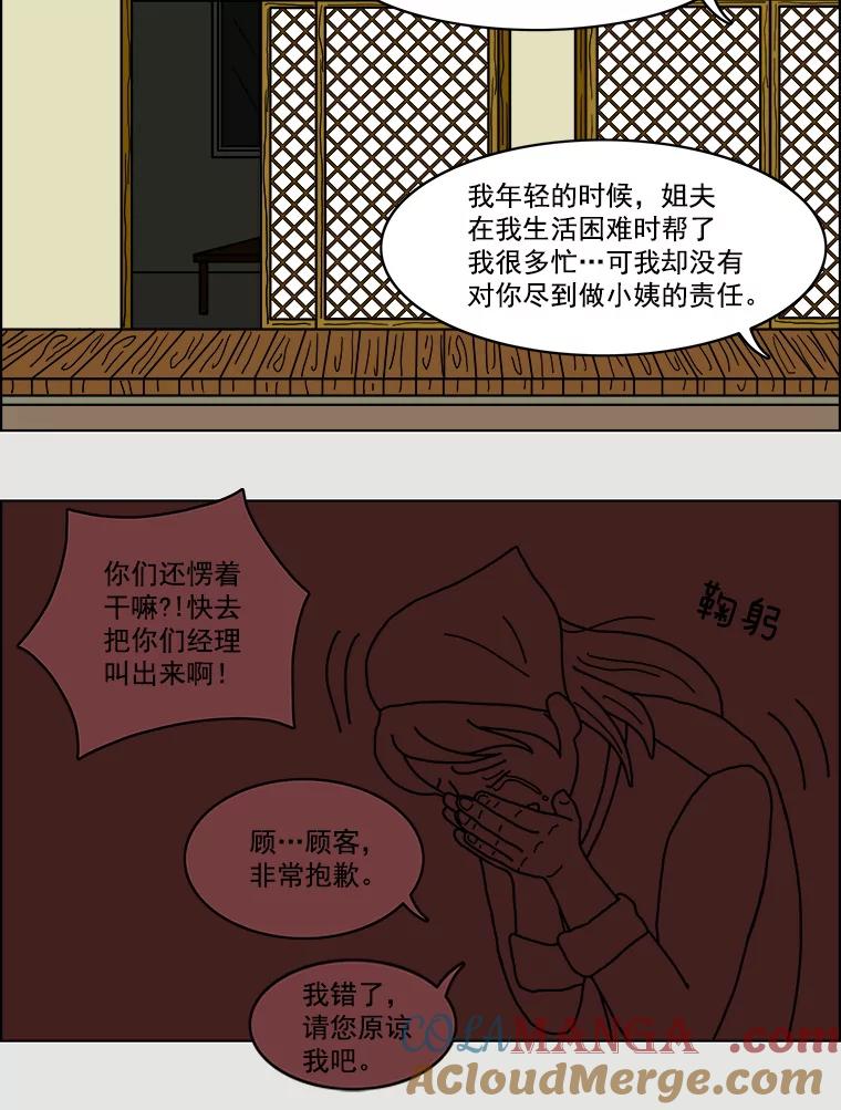 《双甲路边摊》16.葫芦瓤章鱼汤（最终篇） 第7页